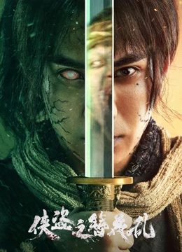 《豪华应征女郎》主视觉海报