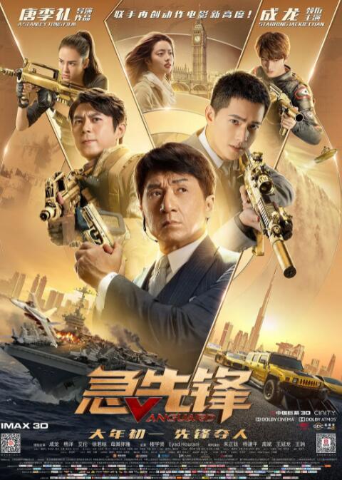 《三分之一情人》海报